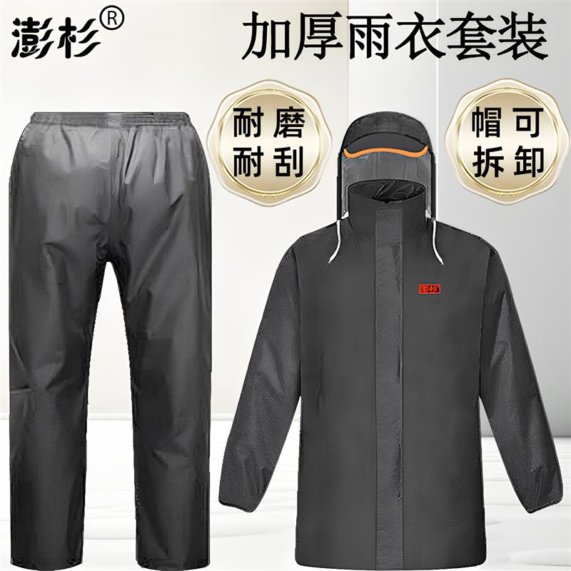 分体式雨衣雨裤套装加厚牛津布摩托车电动车骑行劳保工作干活耐磨