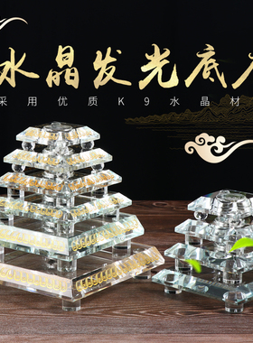 水晶底座托LED七彩色发光佛像佛塔舍利塔底座桌面工艺品小号摆件