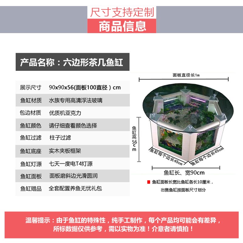 六边形茶几鱼缸玻璃水族箱创意客厅家用1米生态乌龟缸沙发摆放