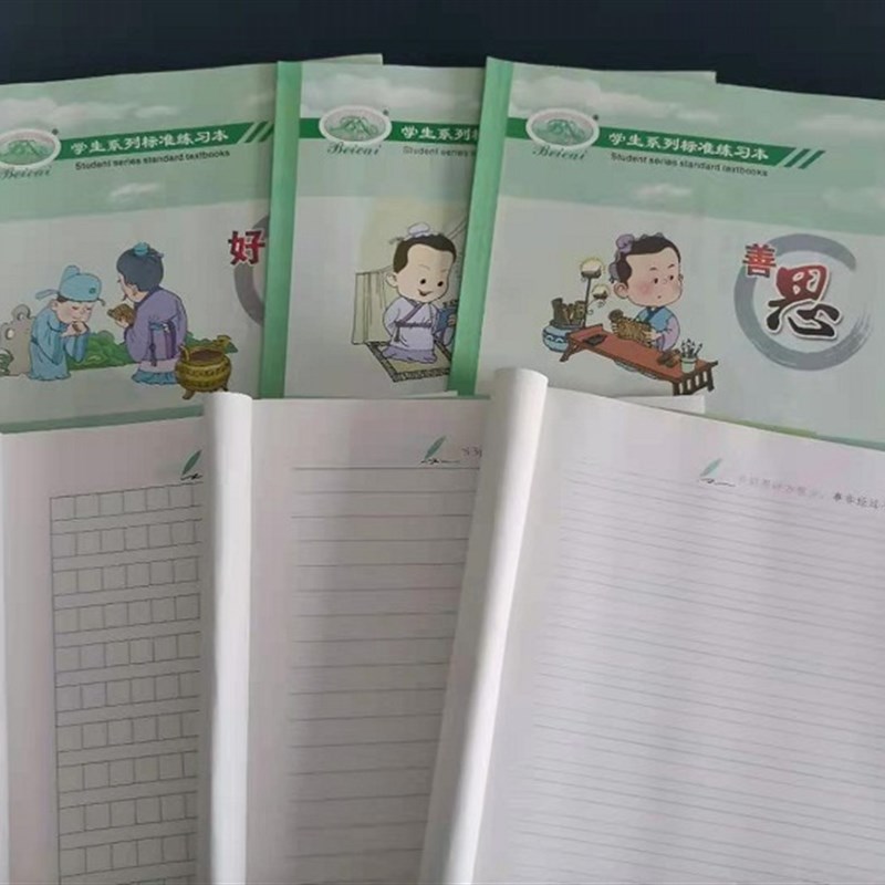 新版北彩高级重庆学生标准作业本美术本作文本作业本无荧光环保图片