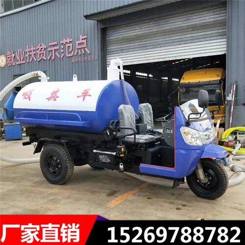 五征时风小型三轮吸粪车自吸自排乡镇改厕2方3吨柴油抽粪机吸污车