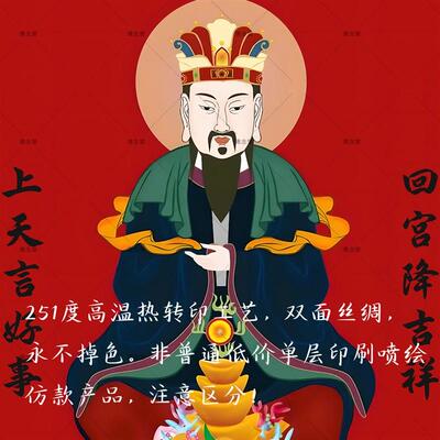 灶神灶王爷画像灶君司命星君字画书房走廊玄关挂画客厅装饰丝绸画