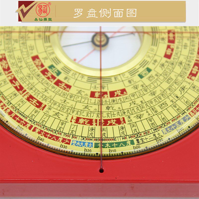 易仙强磁针3寸4三合罗盘精准指针红色款电木罗庚盘便携探山盘摆件