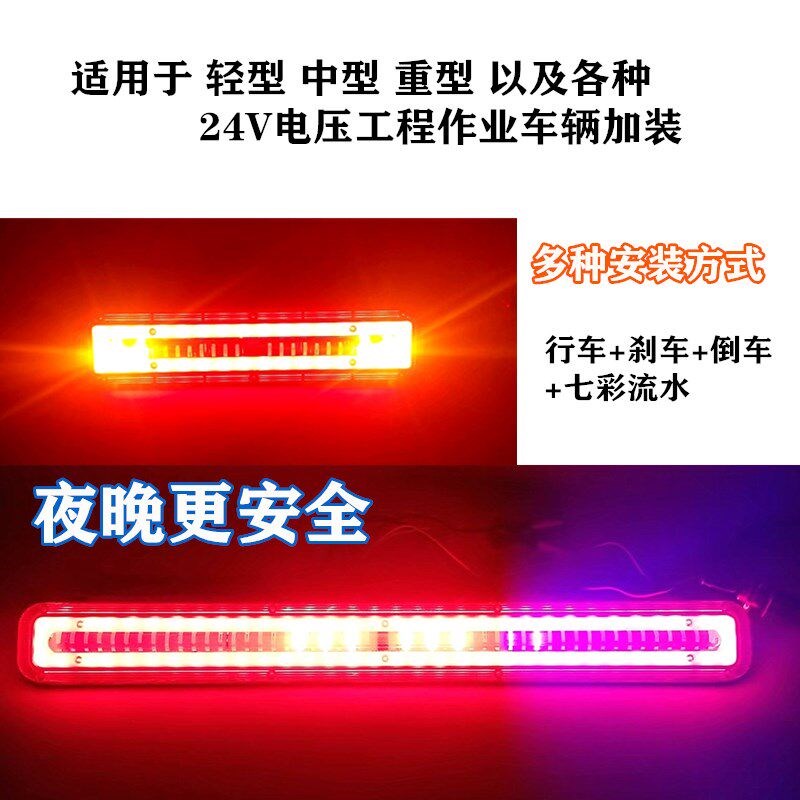 新款24V大货车爆闪雾灯led七彩挂车多功能后雾灯超亮警示改装尾灯