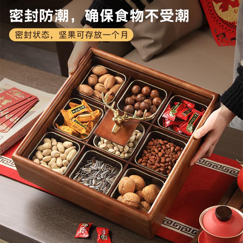 九宫格干果盒新中式实木家用客厅收纳糖果篮漂亮的高级茶几水果盘