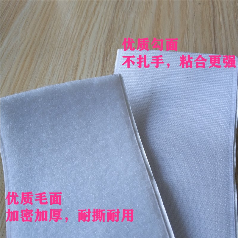 背胶魔术贴刺毛粘扣单勾面带胶绒面坐垫脚垫沙发垫固定贴宽度10cm