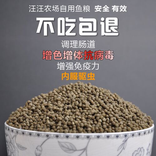 鱼粮鱼饲料锦鲤金鱼通用型专用鱼饲料家用鱼料鱼食淡水观赏鱼鱼粮