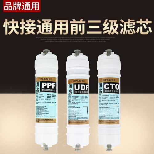 家用龙巍净水器全套5级滤芯勇祥来箱式一体纯水机12345级滤芯包邮