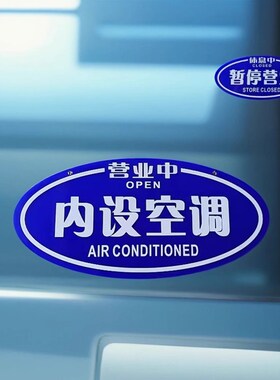 橙色暂停营业吊挂牌有事外出新款上市谢绝议价商店玻璃橱窗门挂