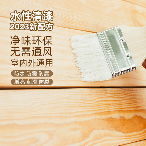 透明清漆水性木器漆亮光清油半光哑光家具漆蜡油实木面漆防水防腐 - 封面