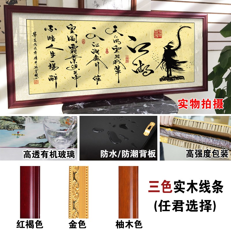 江湖字画办公室挂画客厅招财励志牌匾书房茶室书法装裱带框装饰画