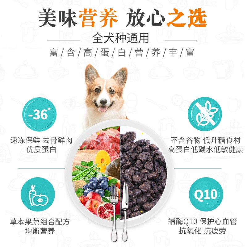 阪井全价全期狗粮成犬幼犬通用型主粮无谷鸡肉鲟鱼味冻干肉粒双拼