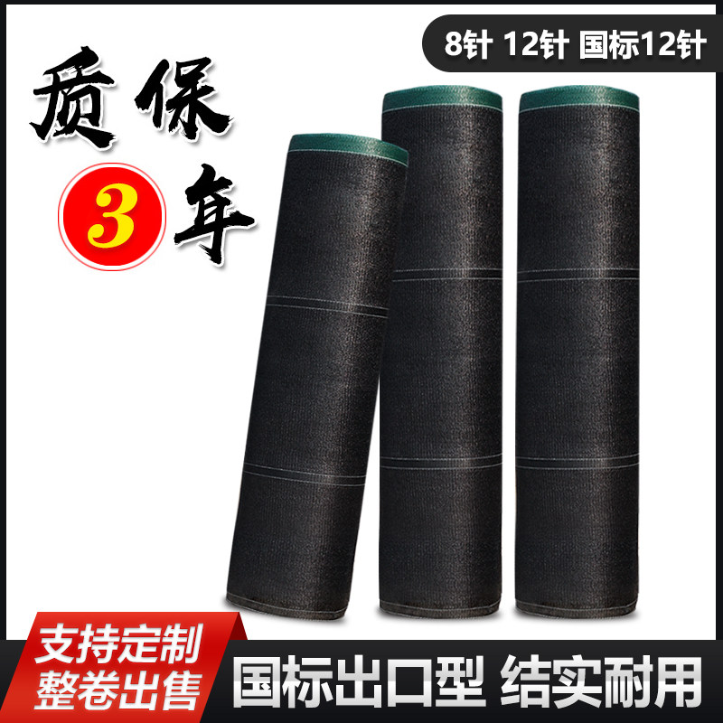 遮阳网质保3年绿情牌黑纱布防老化防晒网户外隔热农用遮光太阳网