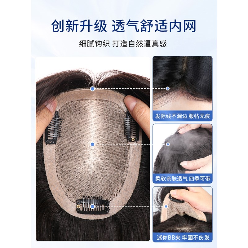 双递针假发女片头顶增发量蓬松自然前额遮白发法式刘海真发假发片