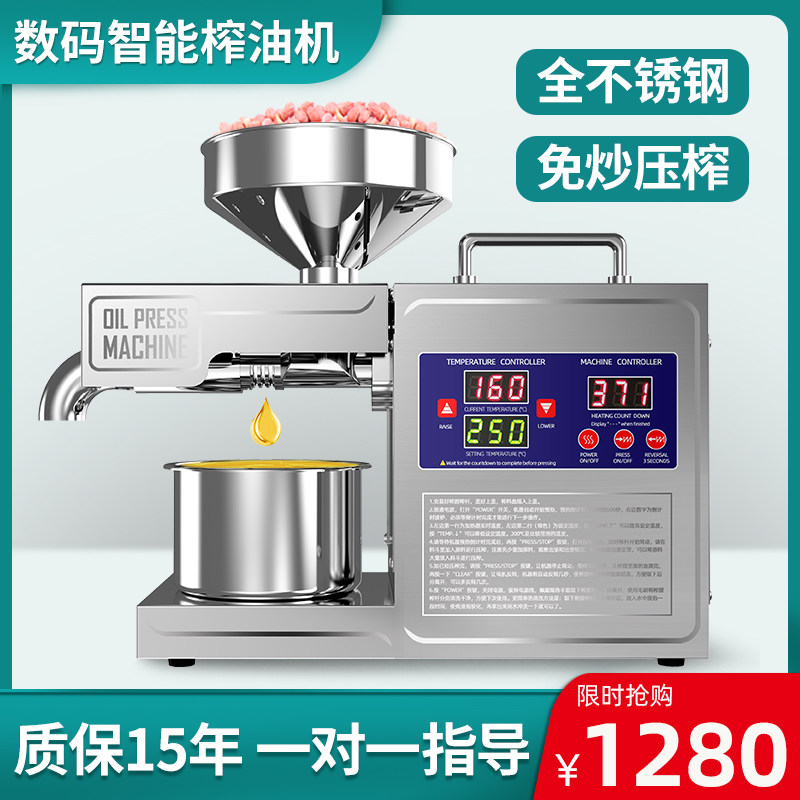 【升级智能操作】可调温全自动家用榨油机中小型冷热榨炸油机B03S