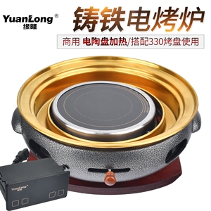 韩式上排烟电烤炉商用烤肉店电烤锅圆形铸铁电烤肉炉铸铁炉改电烤