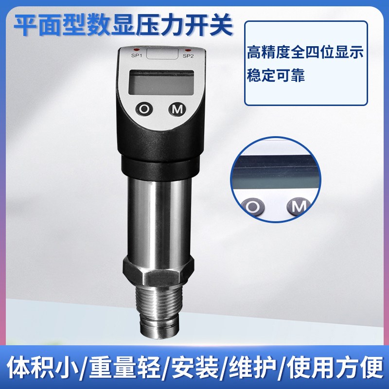 隆旅PTL534平面型数显压力开关油脂压浆机压力传感器变送器控制器