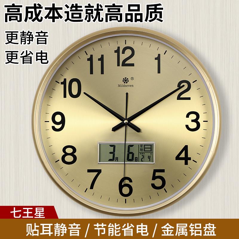 客厅卧室静音挂钟电子石英钟表万年日历带温度壁挂时钟家用计时器