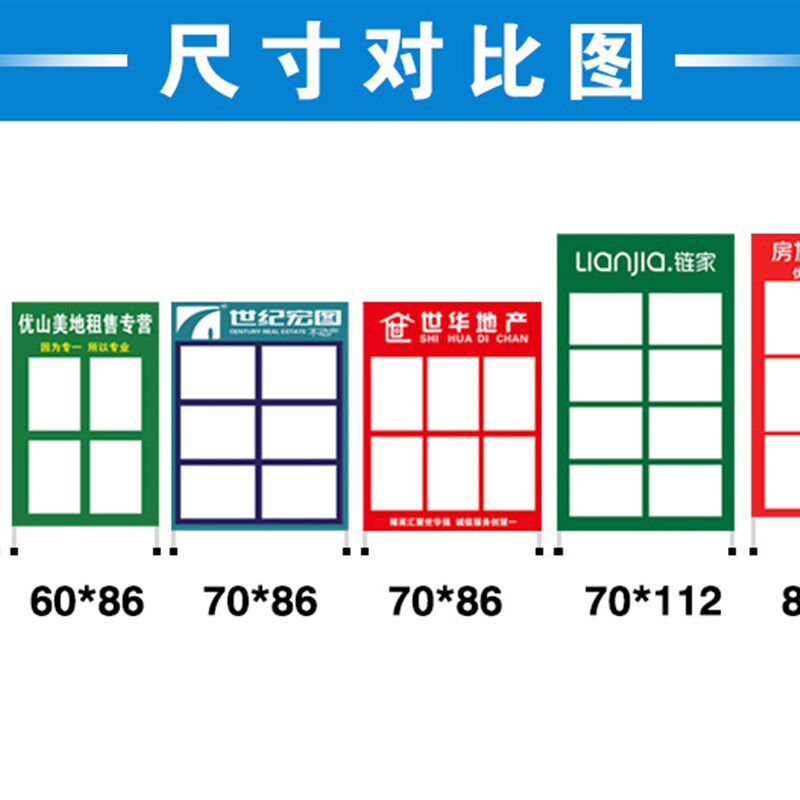房产房源展示牌人字板中介双面支架展板驻守板广告牌A字架子折叠