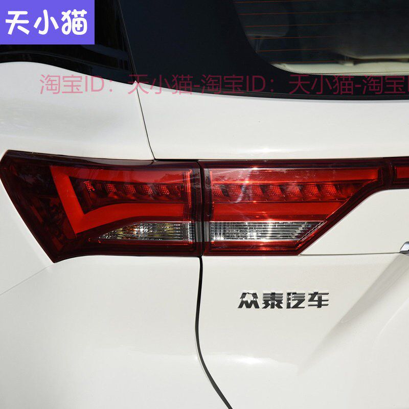 适用众泰T500后尾灯总成左右倒车刹车灯转向灯灯罩后杠灯左右雾灯