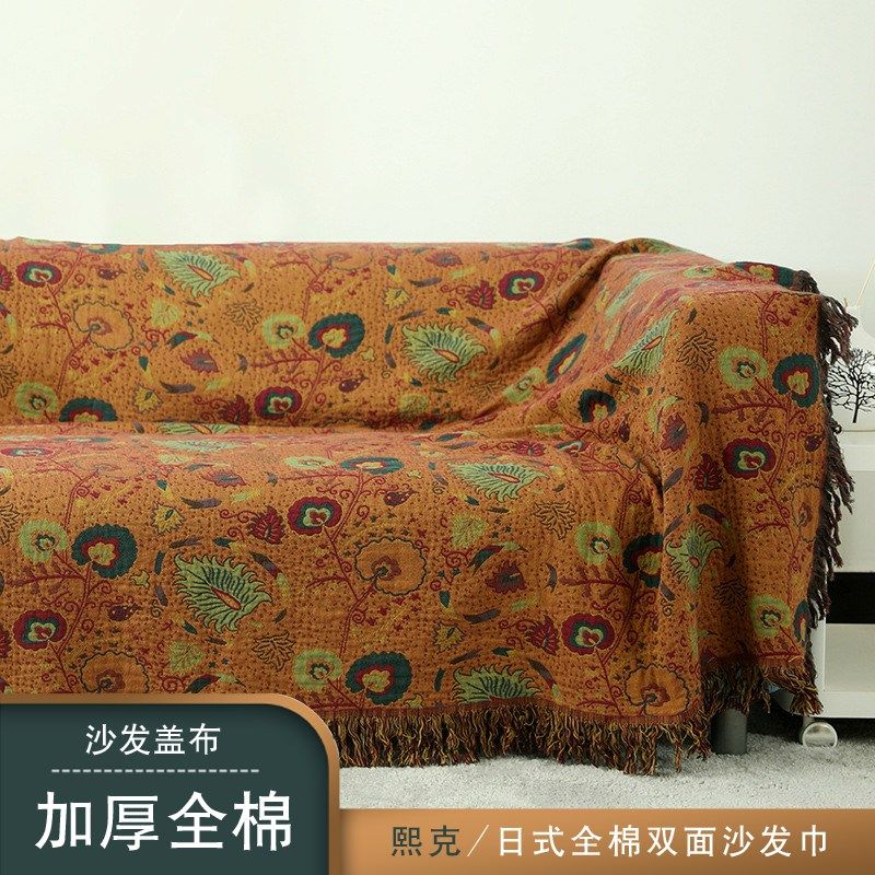 日式四层双面沙发巾全盖沙发盖布套罩沙发布沙发毯北欧通用