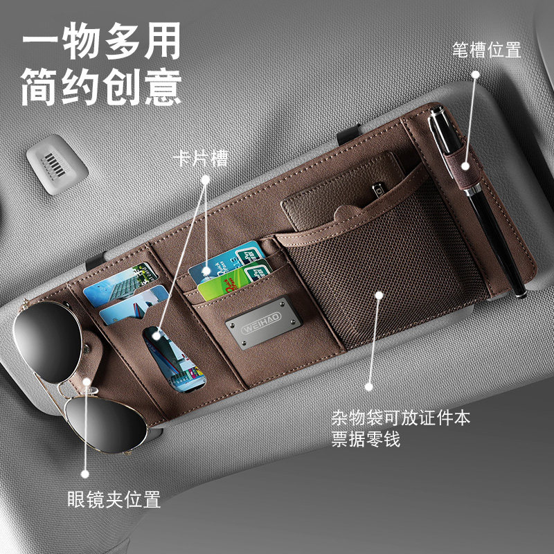 汽车遮阳板收纳神器多功能车载眼镜夹架车上卡夹片包证件夹收纳袋