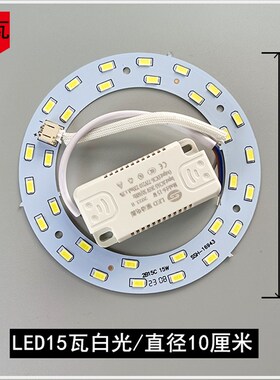 包邮加亮LED环形光源5730吸顶灯改造灯板卧室过道走廊灯替换灯芯