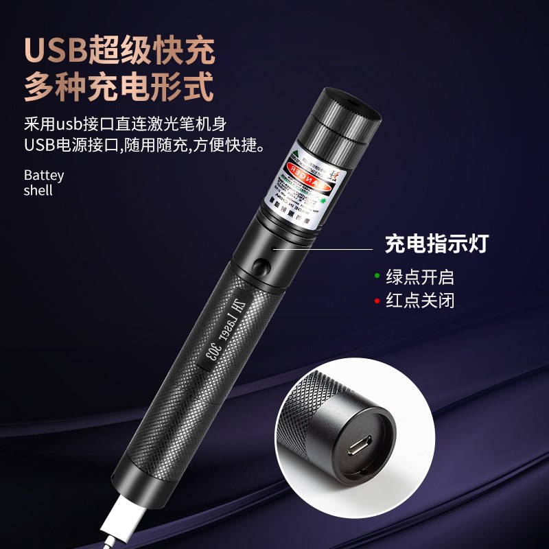 激光笔USB充电大功率绿光镭射灯教鞭教练红外线售楼射笔激光手电