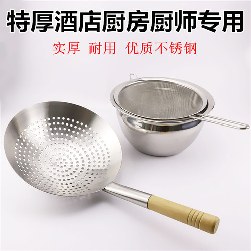 特厚不锈钢漏勺带木柄去油勺捞菜勺油缸漏大捞面勺过滤勺厨师专用