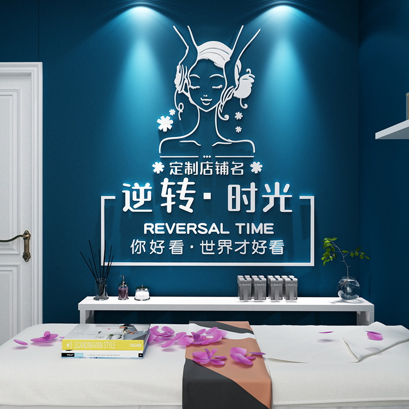 美容院SP馆美甲美睫前台背景墙面装饰定制logo字店名
