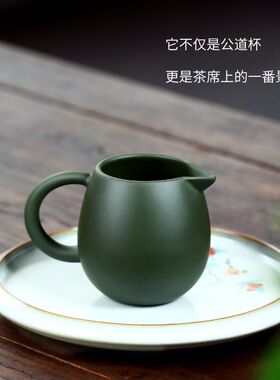 宜兴原矿紫砂壶配件功夫茶具茶海过滤分茶器墨绿泥龙蛋公道杯