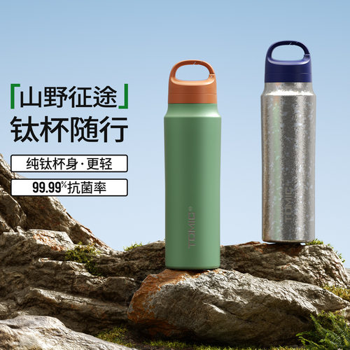 特美刻450ml钛杯户外运动水杯简约便携大容量保温杯高颜值咖啡杯