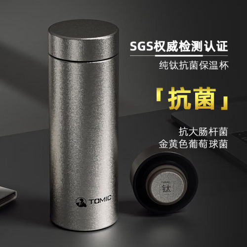 特美刻400ml纯钛保温杯简约商务办公水杯便携户外杯礼品团购订制