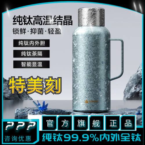 机械显温内外全钛壶轻奢纯钛焖茶
