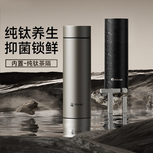 特美刻500ml纯钛保温杯简约办公商务咖啡杯家用水杯礼品团购定制
