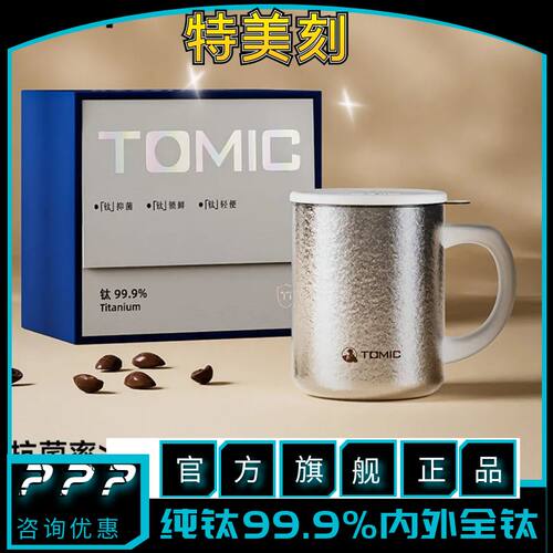 纯钛咖啡保温杯马克杯带盖泡茶