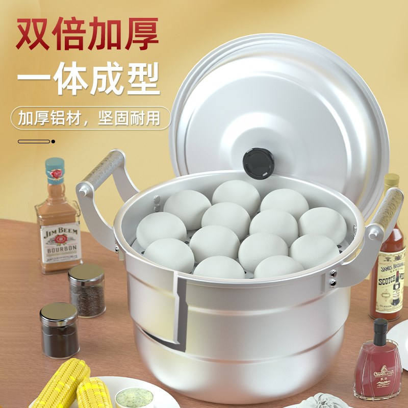 多层铝锅家用蒸锅蒸馒头包子大容量烧水锅汤锅特厚老式锑锅钢筋锅