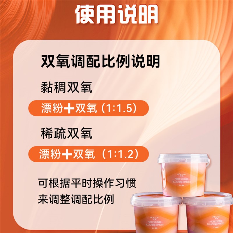 POLAN珀.蓝无尘漂粉专业褪色粉无尘细腻恒温不发泡不发热头发褪浅