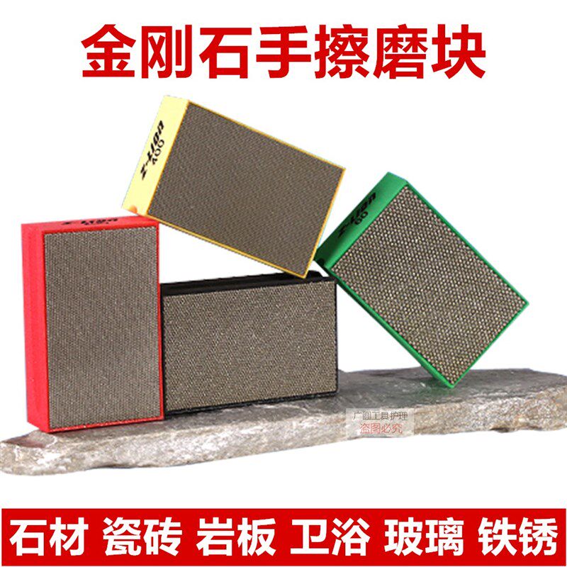 瓷砖修边神器玻璃磨边打磨片金刚石抛光修边器岩板金刚砂手擦工具