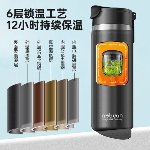 nobvan保温杯磁弹泡茶杯内316 不锈钢磁力保温杯磁吸茶水分离水杯