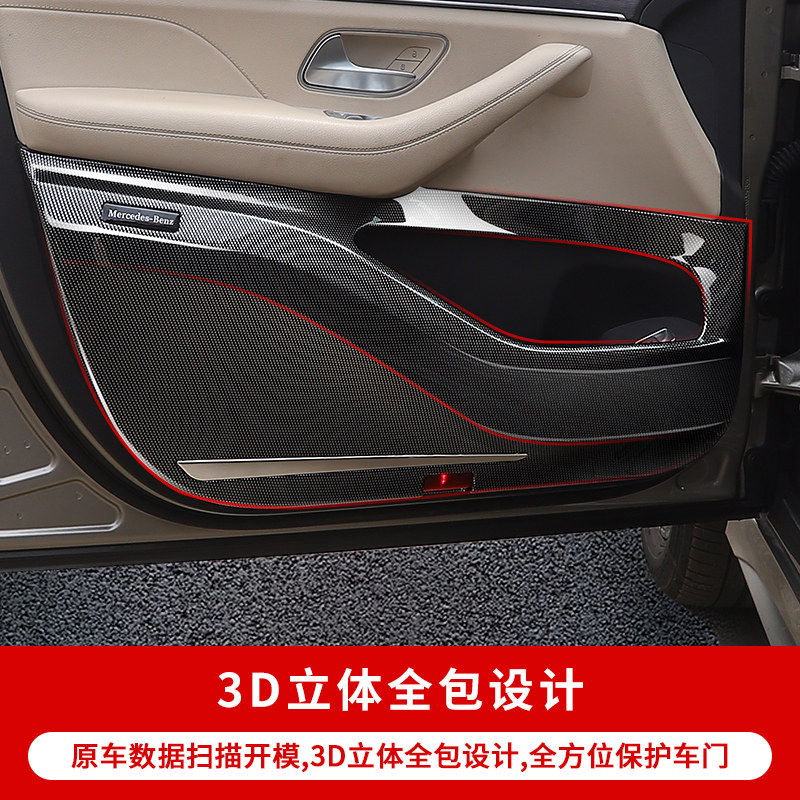 奔驰GLE350GLS450车门防踢垫保护防护板轿跑内饰改装饰汽车内用品