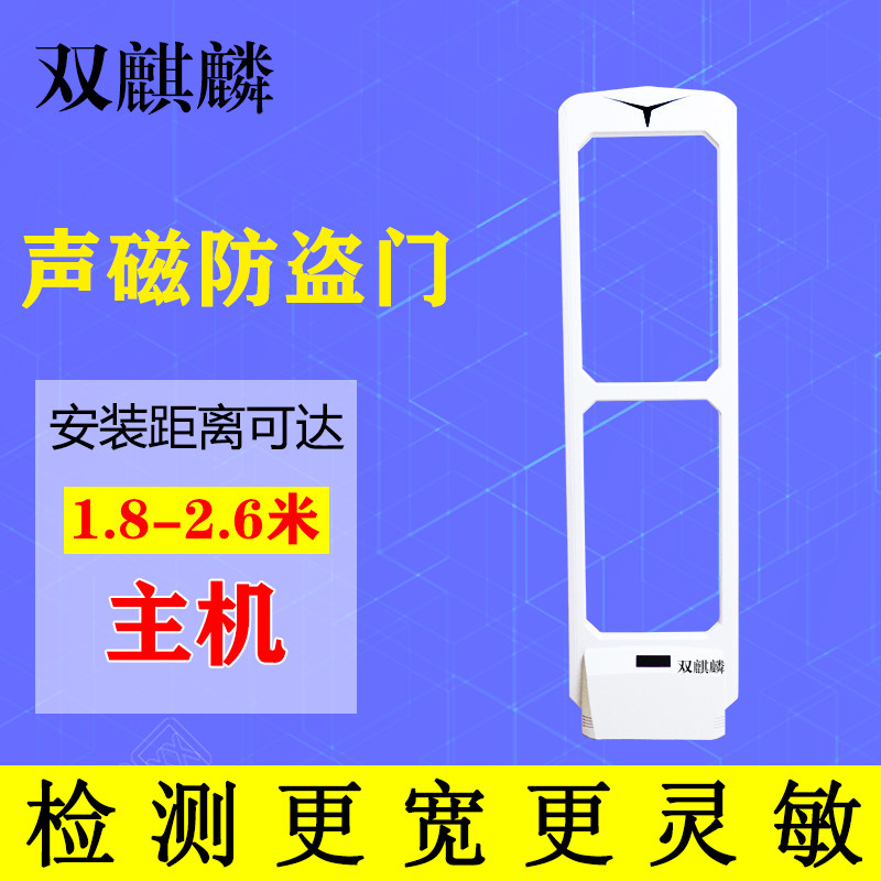 超宽防盗门超宽防盗器超市防盗器物品防盗门磁商品防盗天线化妆品