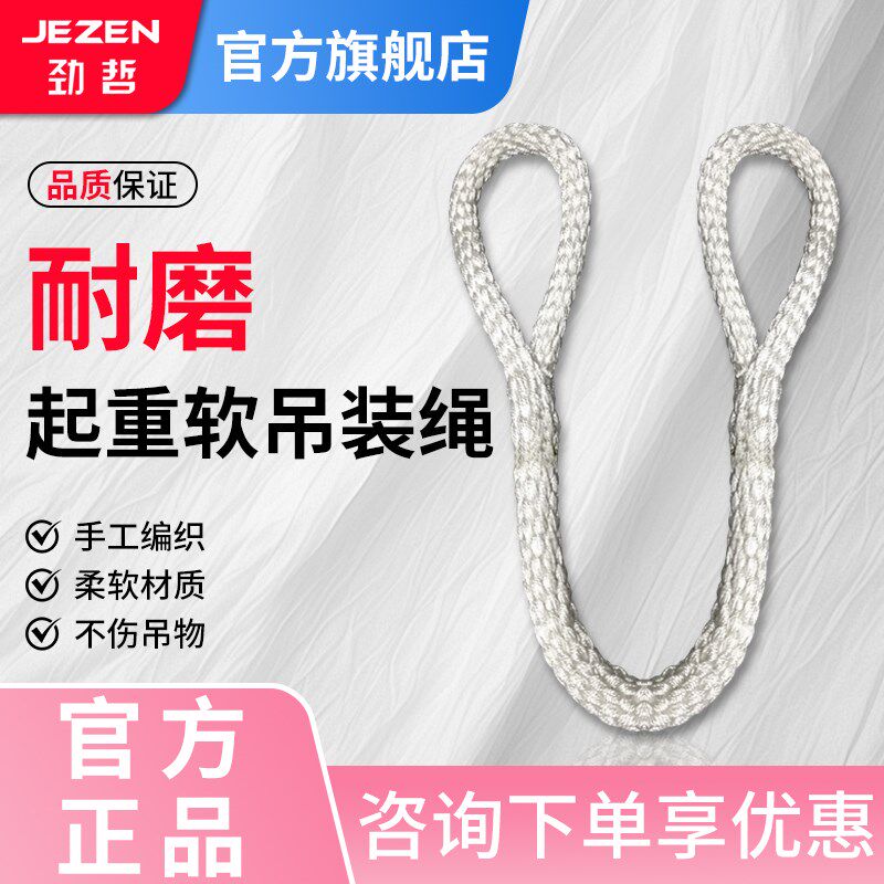 耐磨起重软吊装绳尼龙吊带安全绳吊耳环形圆绳子1吨3吨6t吊装带