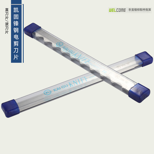 凯固锋钢刀片自动磨刀裁剪 10寸8寸裁剪机刀片 电剪刀片