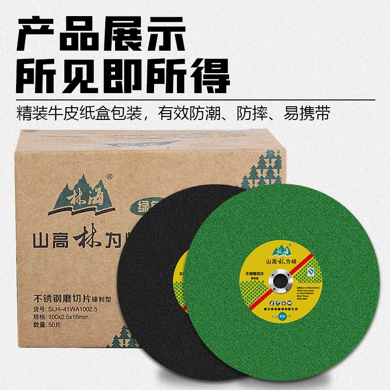 林海350型切割机切割片金属不锈钢沙轮大锯片切铁王钢材355砂轮片图片
