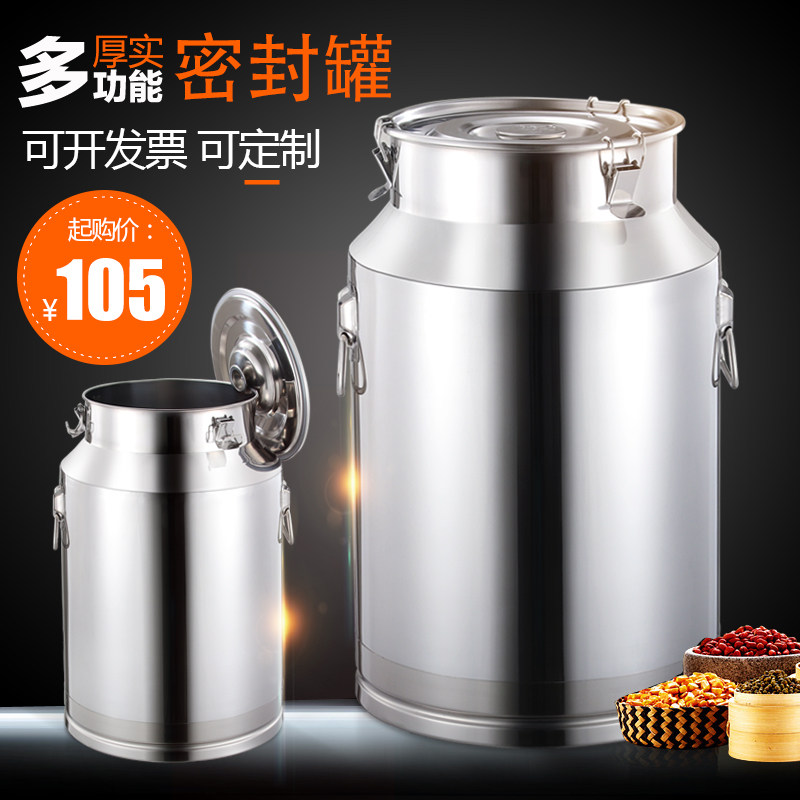 不锈钢密封桶加厚茶叶罐牛奶运输桶发酵酿酒桶食用花生储油桶包邮