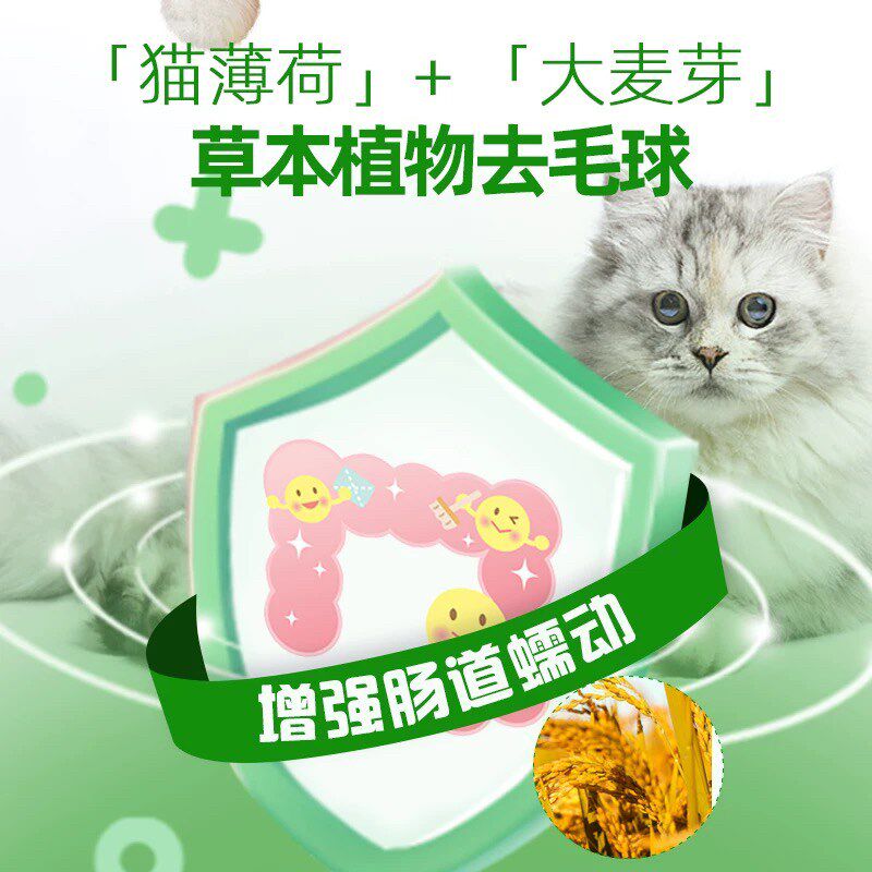 若熙萌宠倍内菲多维速补营养化毛膏吐毛球提高免疫促发育犬猫通用