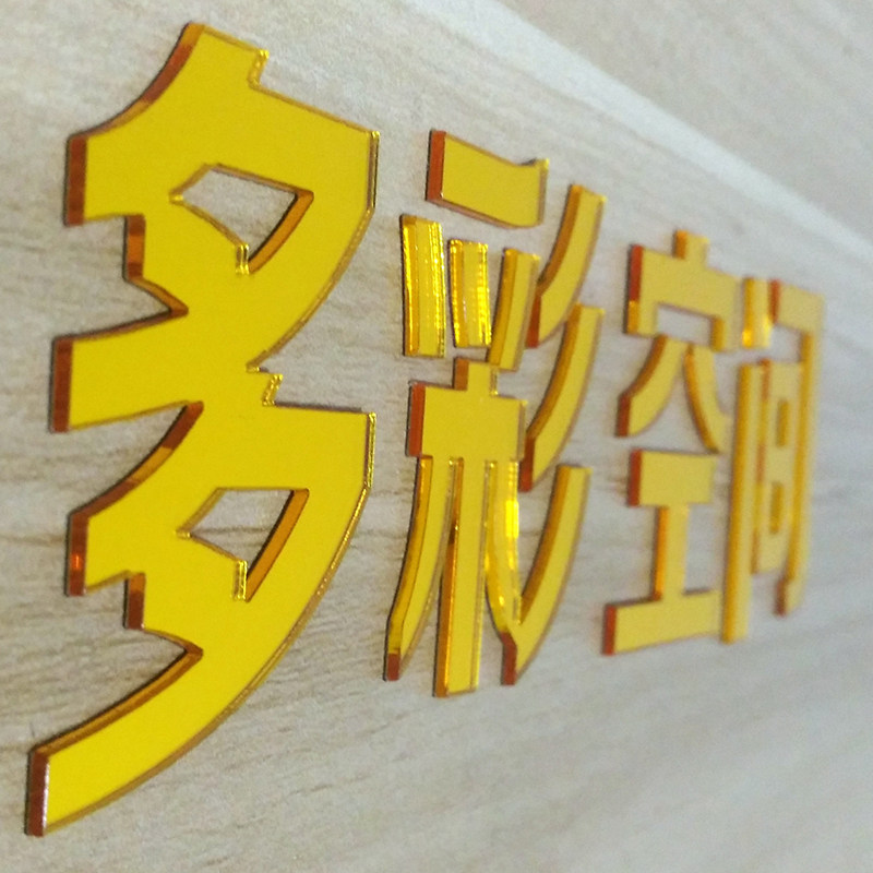 定制3d立体墙贴亚克力水晶字定做公司企业文化墙订制学校店铺LOGO