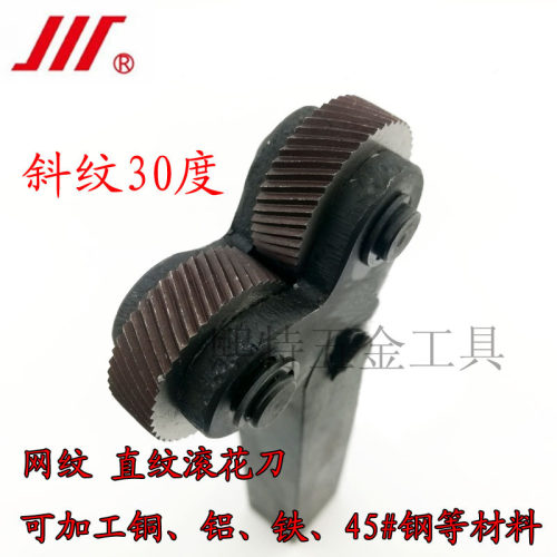 成量滚花刀 川牌直纹滚花轮0.3网纹1.0滚花刀1.0 1.5 2.0网纹车床