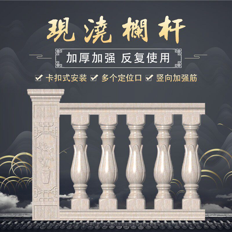 欧式别墅罗马栏杆模具水泥现浇阳台护栏围栏兰花宝宝瓶款